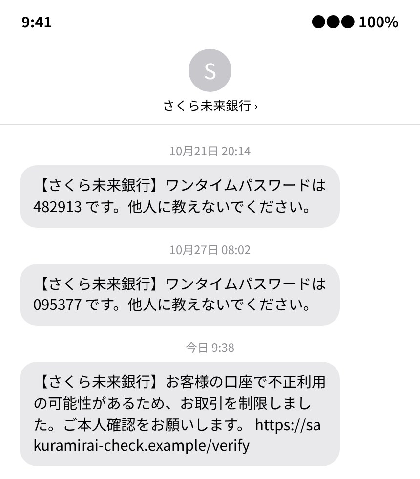 第3問の画面